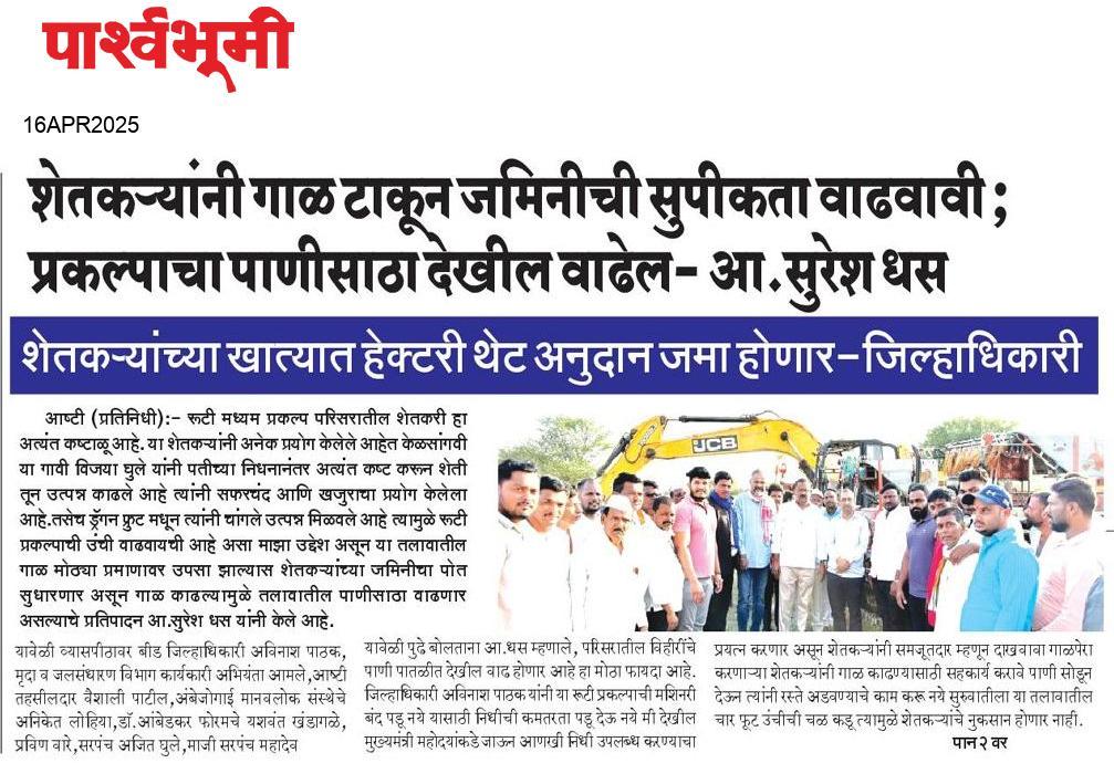 Beed  News Paper