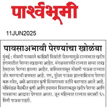 Beed  News Paper