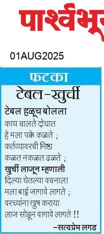 Beed  News Paper