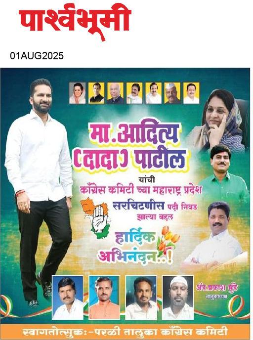 Beed  News Paper