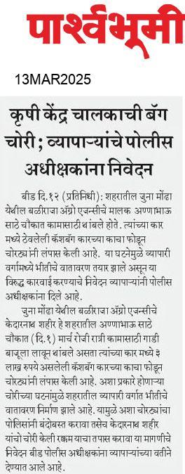 Beed  News Paper
