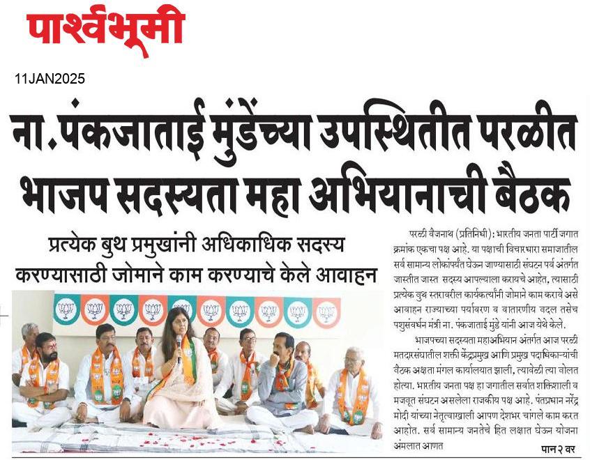 Beed  News Paper
