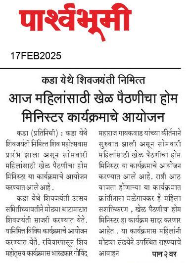 Beed  News Paper