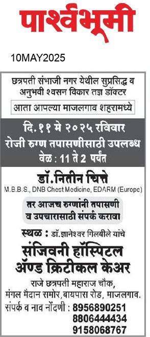 Beed  News Paper