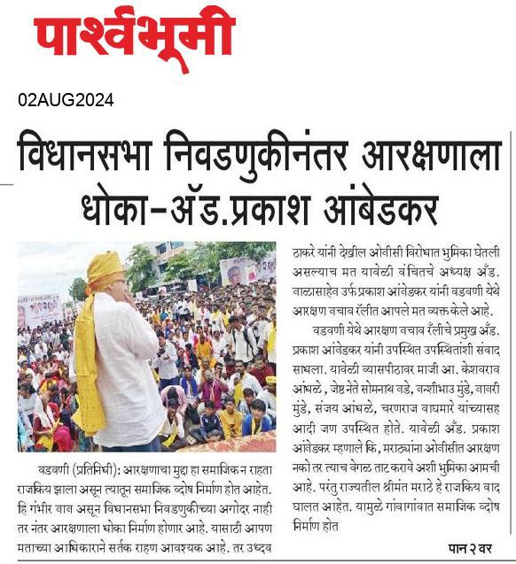 Beed  News Paper