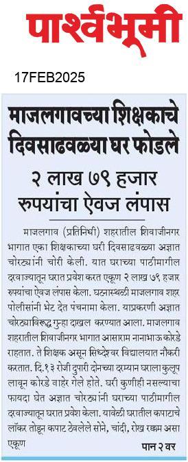 Beed  News Paper