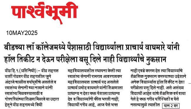 Beed  News Paper