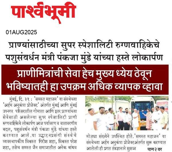 Beed  News Paper