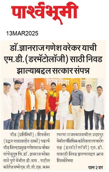 Beed  News Paper