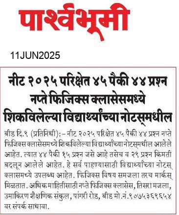 Beed  News Paper