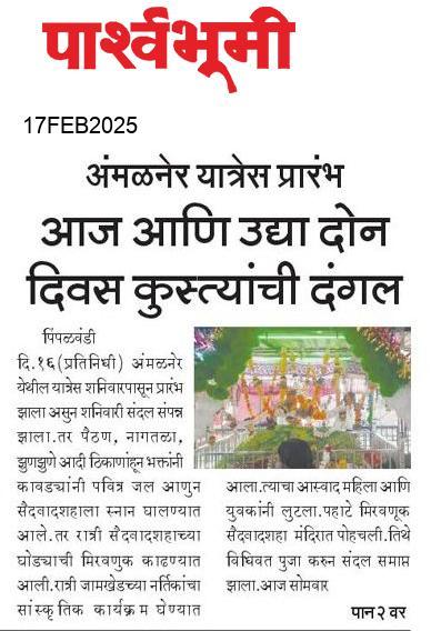 Beed  News Paper