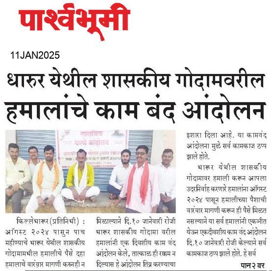 Beed  News Paper
