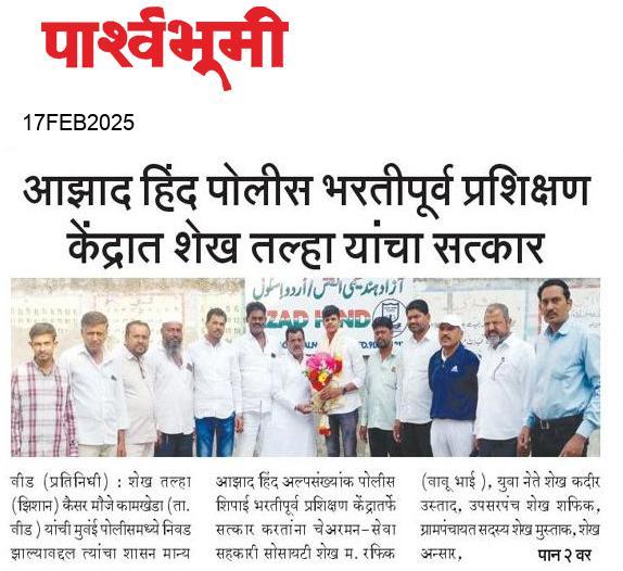 Beed  News Paper