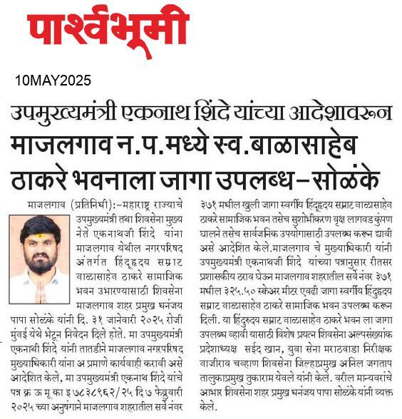 Beed  News Paper