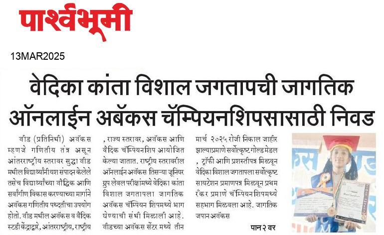 Beed  News Paper
