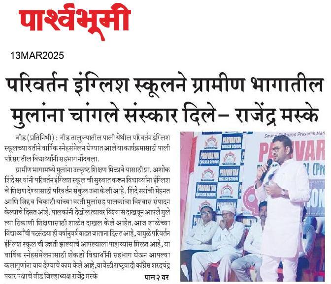 Beed  News Paper