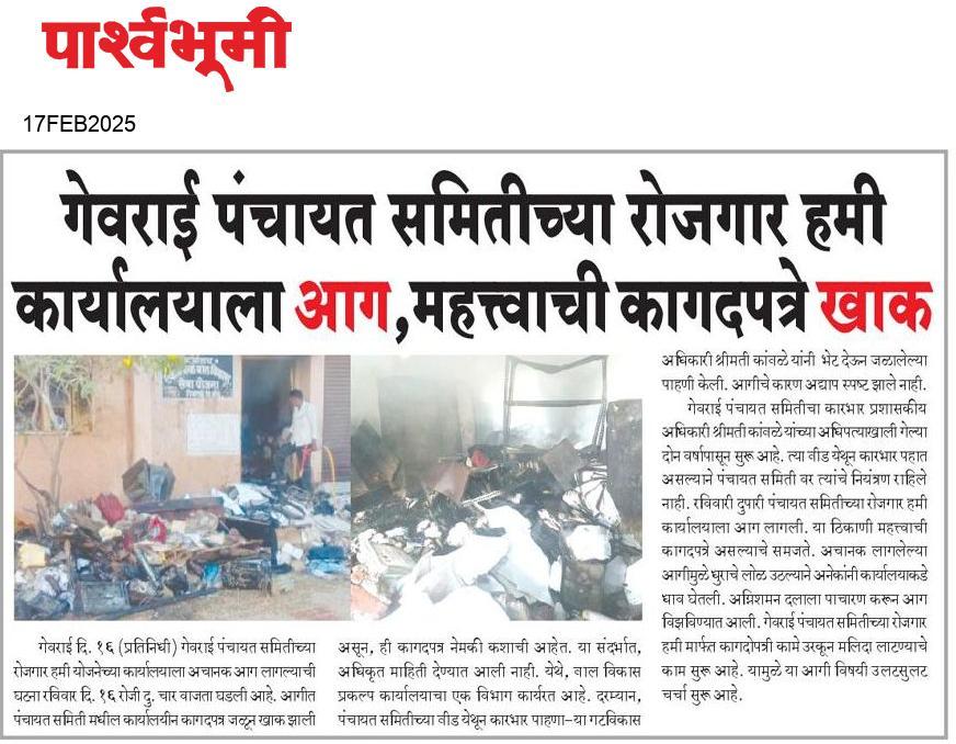 Beed  News Paper