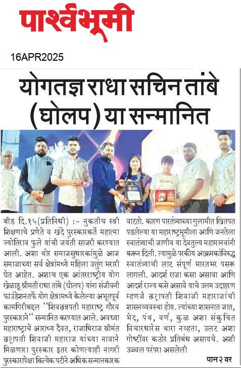 Beed  News Paper