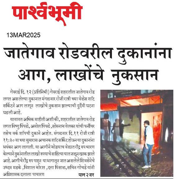 Beed  News Paper