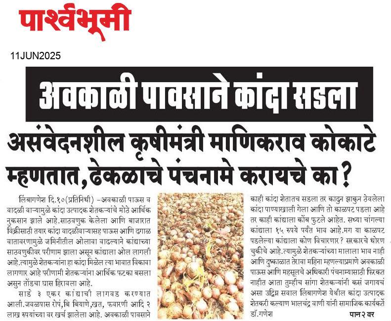 Beed  News Paper