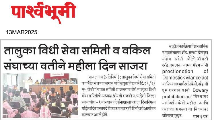 Beed  News Paper