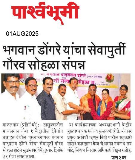Beed  News Paper