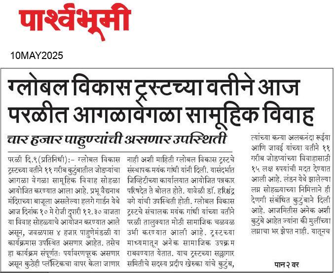 Beed  News Paper