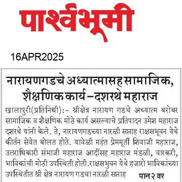 Beed  News Paper
