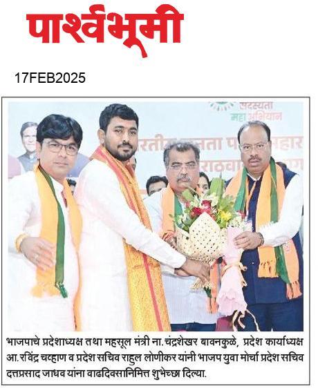 Beed  News Paper