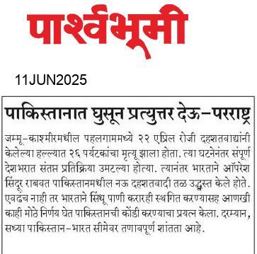 Beed  News Paper
