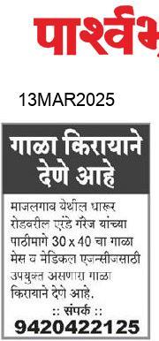 Beed  News Paper