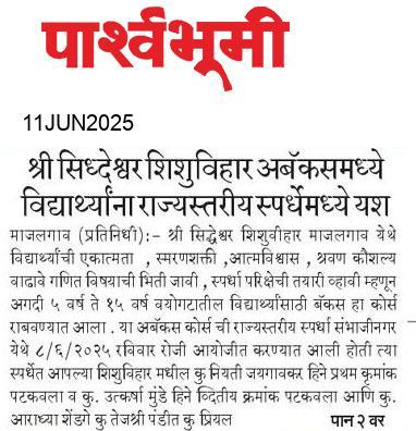 Beed  News Paper