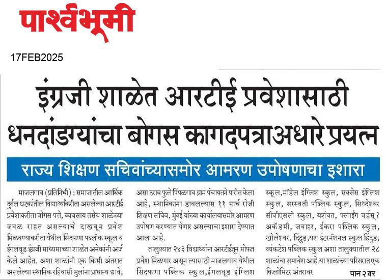 Beed  News Paper