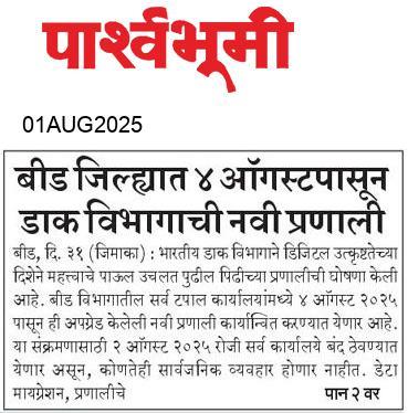 Beed  News Paper