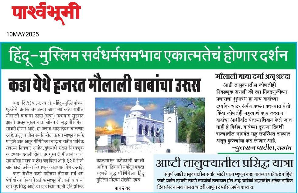 Beed  News Paper