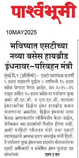 Beed  News Paper