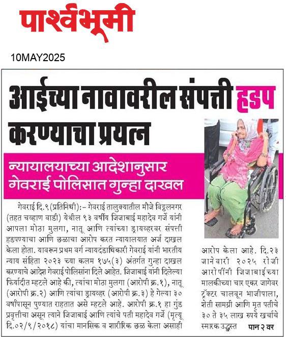 Beed  News Paper