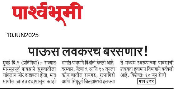 Beed  News Paper