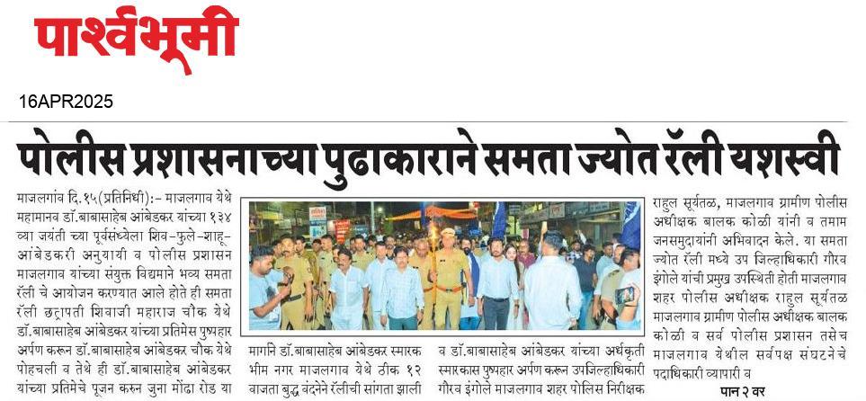 Beed  News Paper