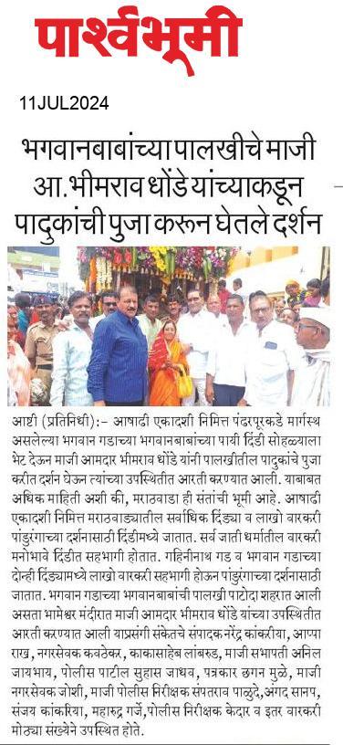 Beed  News Paper