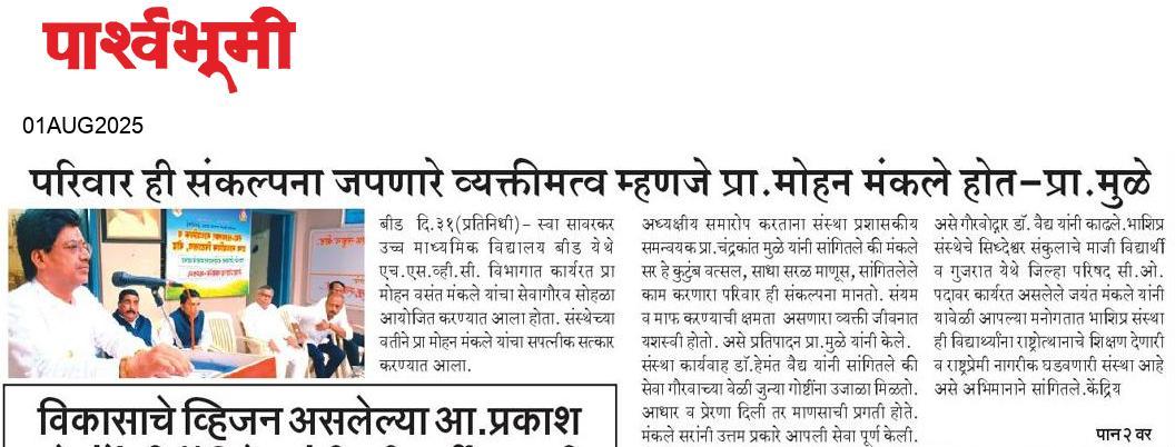 Beed  News Paper