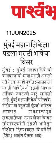 Beed  News Paper