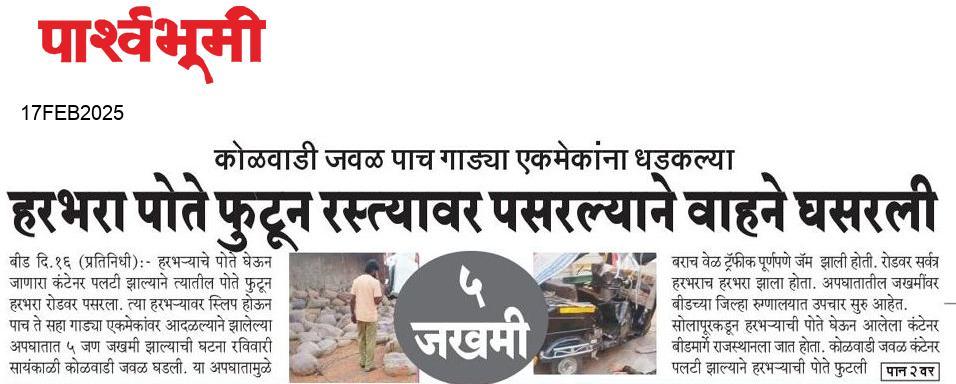 Beed  News Paper