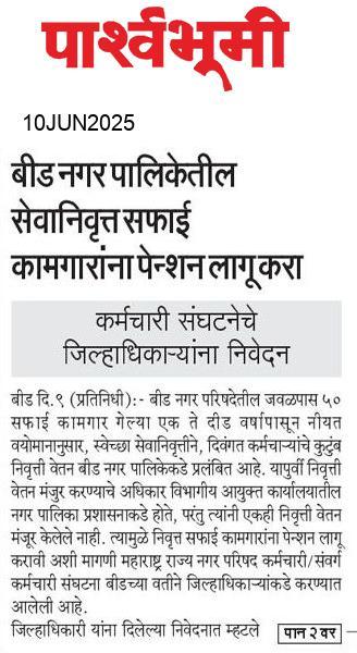 Beed  News Paper
